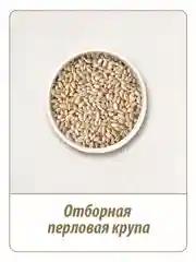 Крупа перловая MAKFA, 800 г