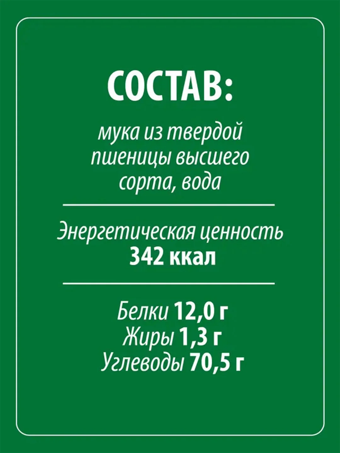 Макаронные изделия MAKFA "Лапша", длинная, из твердых сортов пшеницы, 450 г