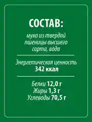 Макаронные изделия MAKFA "Лапша", длинная, из твердых сортов пшеницы, 450 г