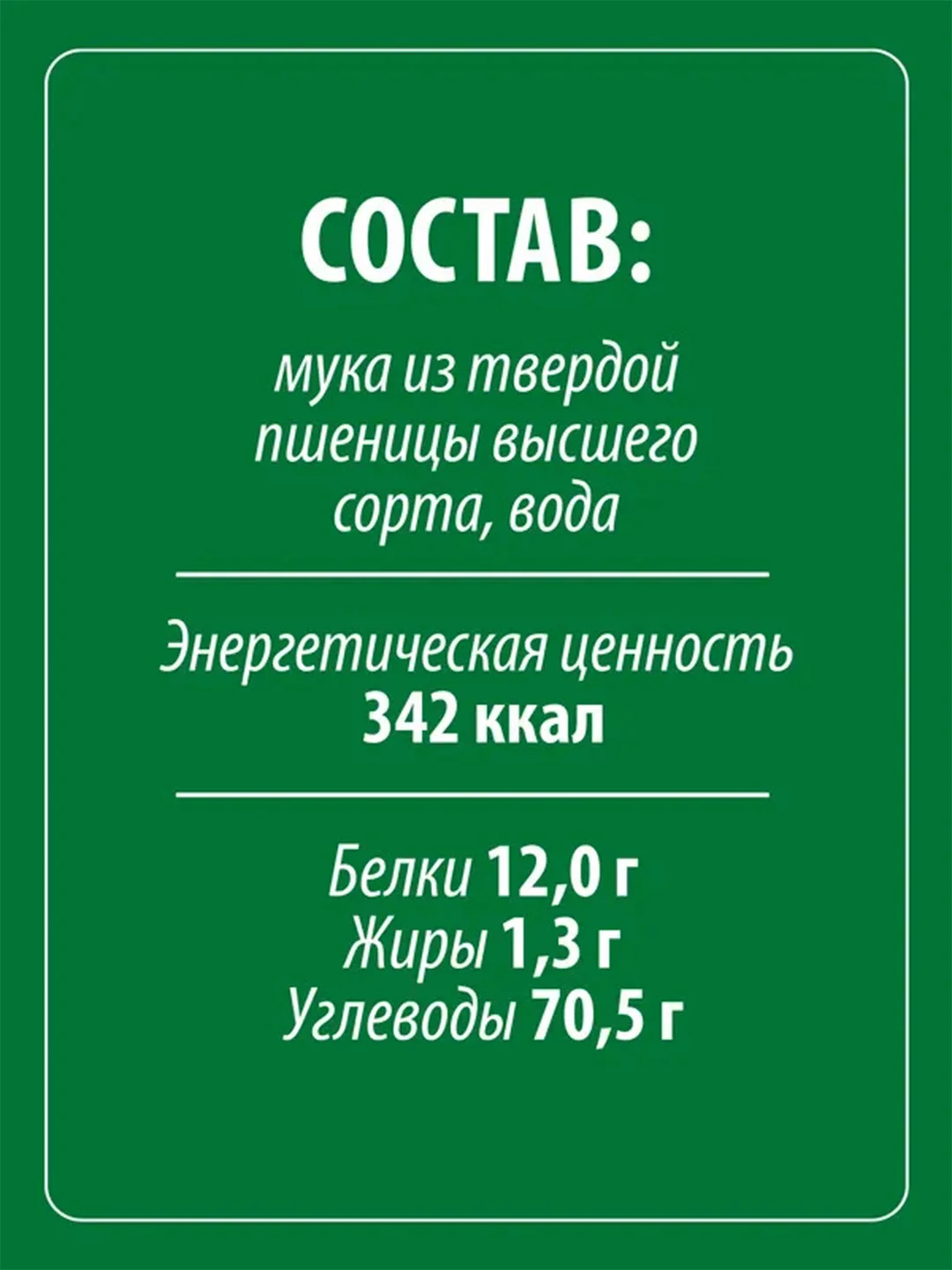 Макаронные изделия гнезда MAKFA "Тальятелле", 225 г