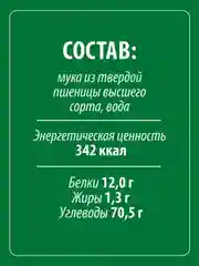 Макаронные изделия гнезда MAKFA "Тальятелле", 225 г