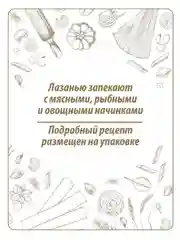 Макаронные изделия MAKFA "Лазанья", с двойной волной, 500 г
