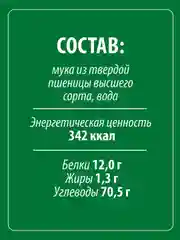 Макаронные изделия MAKFA "Лазанья", с двойной волной, 500 г
