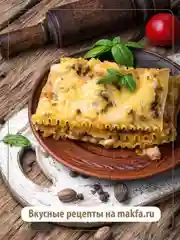 Макаронные изделия MAKFA "Лазанья", с двойной волной, 500 г
