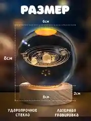 Медный хрустальный шар-ночник 3D, настольный, светильник , ночник детский, в детскую комнату