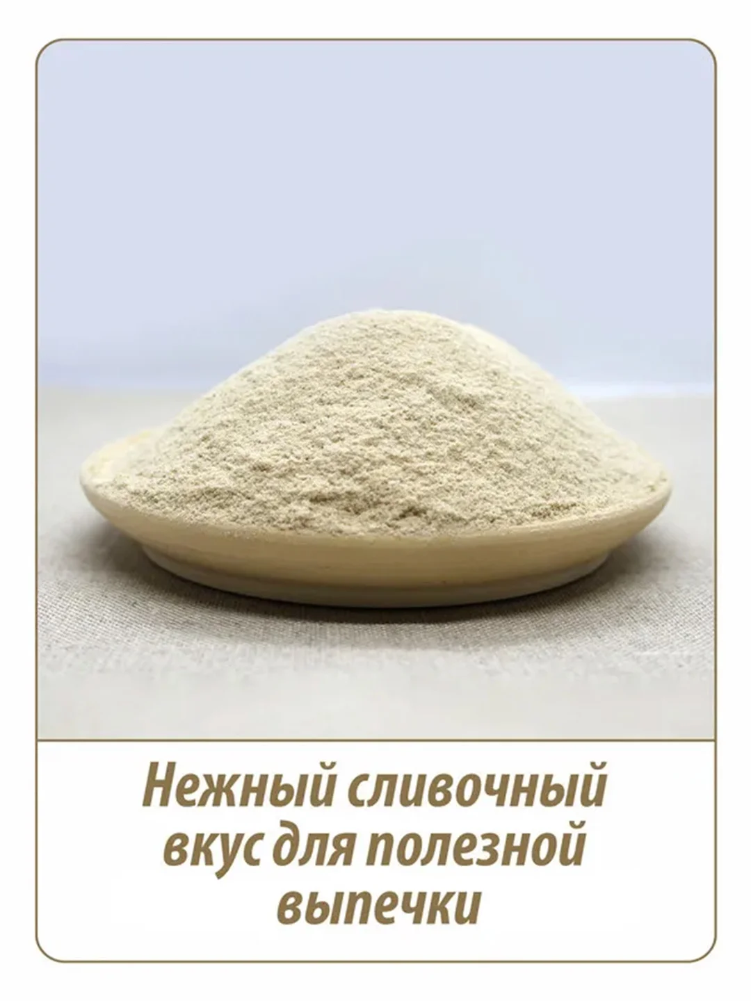 Мука овсяная MAKFA, 500 г