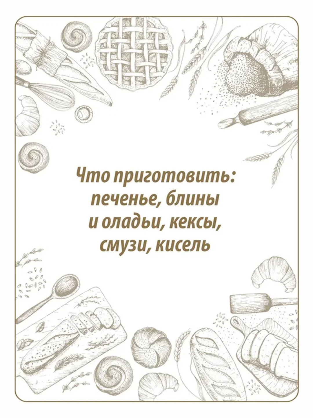 Мука овсяная MAKFA, 500 г