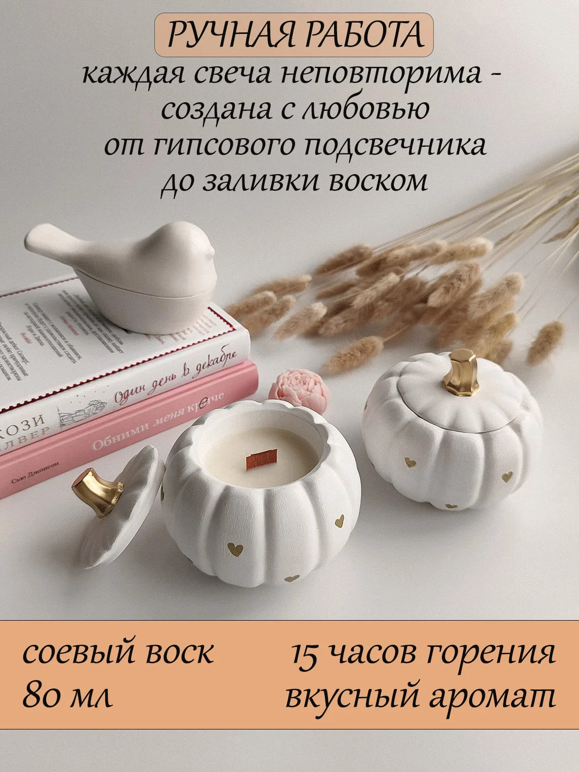 Интерьерная свеча "Тыква", аромасвеча, ароматическая свеча в гипсе, свеча ароматическая