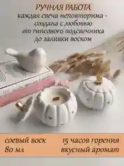 Интерьерная свеча "Тыква", аромасвеча, ароматическая свеча в гипсе, свеча ароматическая