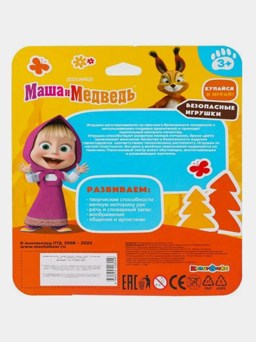 Пальчиковый театр для ванны Капитошка "Маша и медведь", 5 игрушек