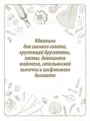 Масло оливковое GRAND DI PASTA Grand di Oliva, нерафинированное, 0,5 л