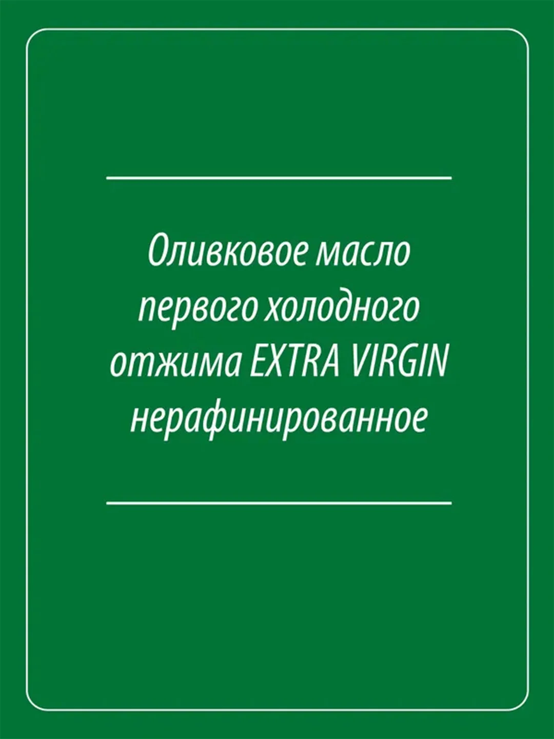 Масло оливковое GRAND DI PASTA Grand di Oliva, нерафинированное, 0,5 л