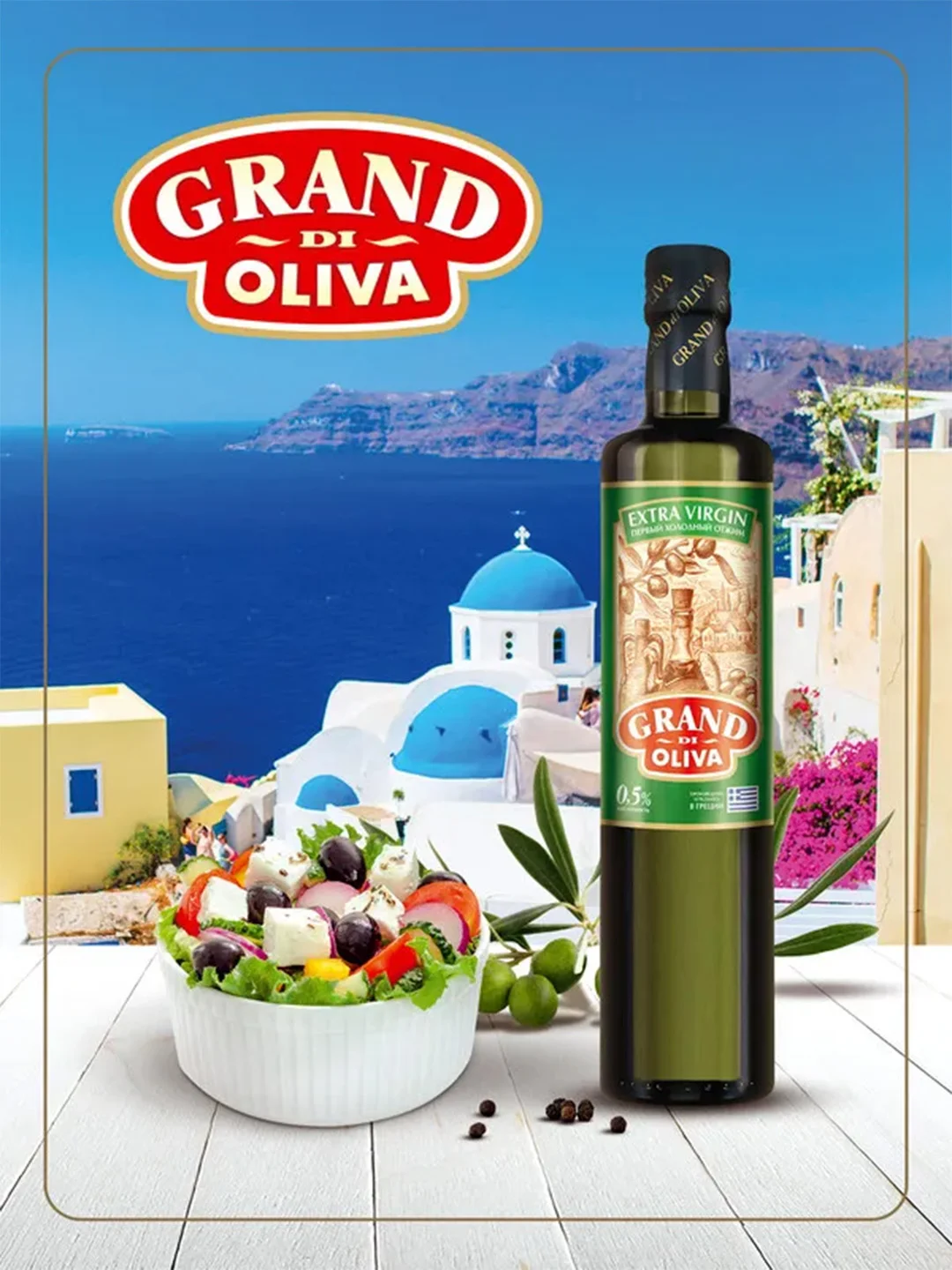 Масло оливковое GRAND DI PASTA Grand di Oliva, нерафинированное, 0,5 л