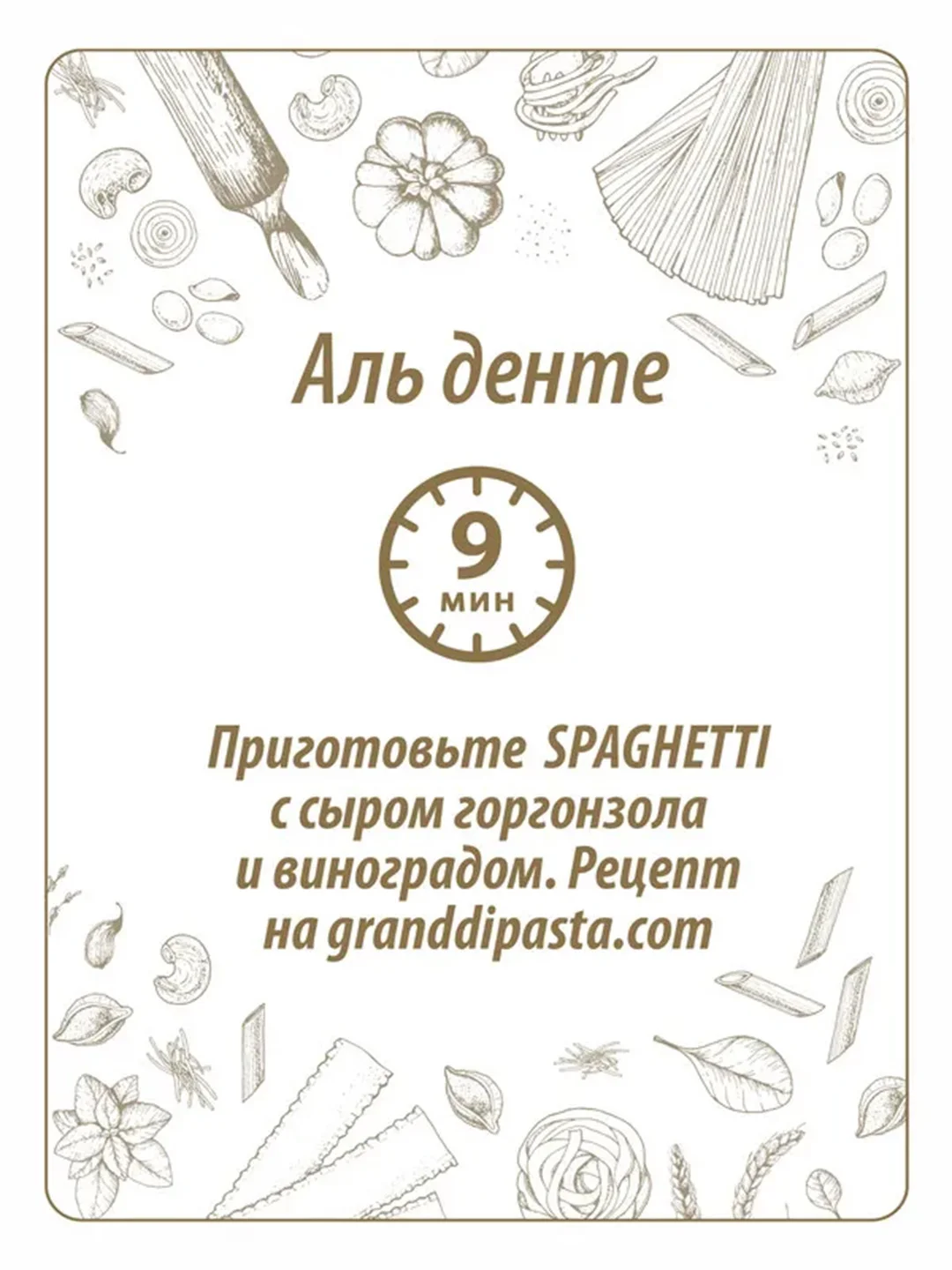 Макаронные изделия GRAND DI PASTA Spaghetti, 450 г