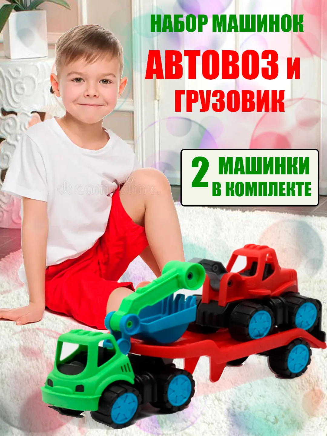 Зеленый играушка машинка набор 2 штуки "Автовоз и грузовик Лева" спецтехника для детей, МИКС