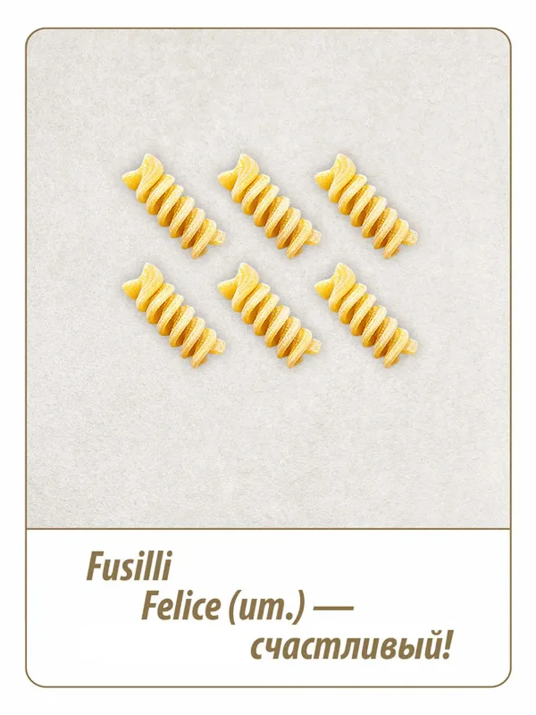 Макаронные изделия GRAND DI PASTA Fusilli, 450 г