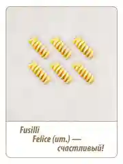 Макаронные изделия GRAND DI PASTA Fusilli, 450 г