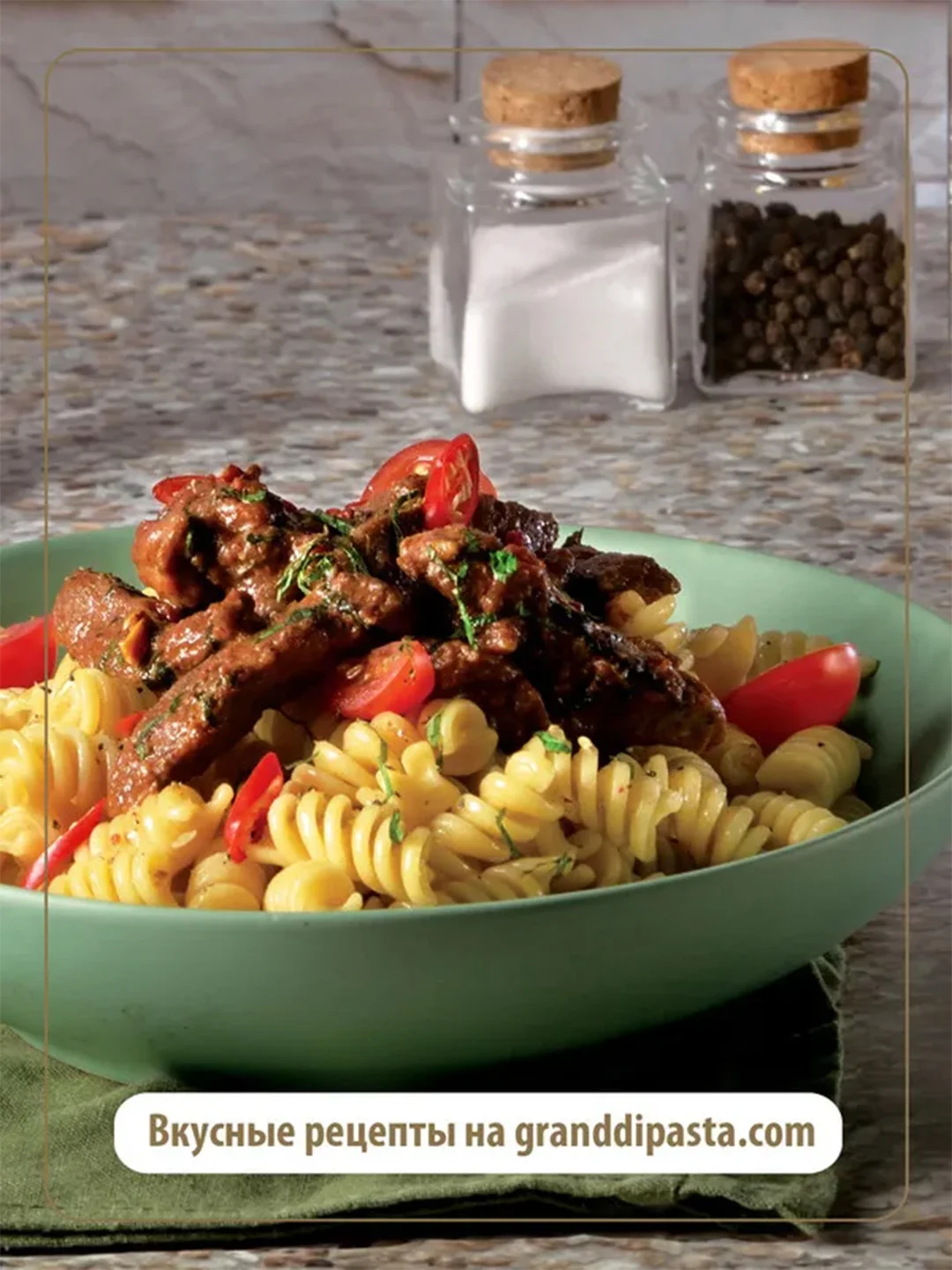 Макаронные изделия GRAND DI PASTA Fusilli, 450 г