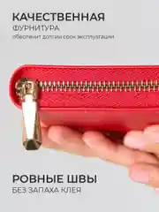 Красный кошелек женский, натуральная кожа, в подарочной упаковке