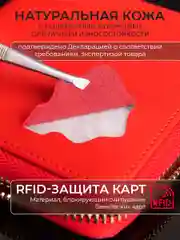 Красный кошелек женский, натуральная кожа, в подарочной упаковке