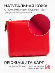Красный кошелек женский, натуральная кожа, в подарочной упаковке