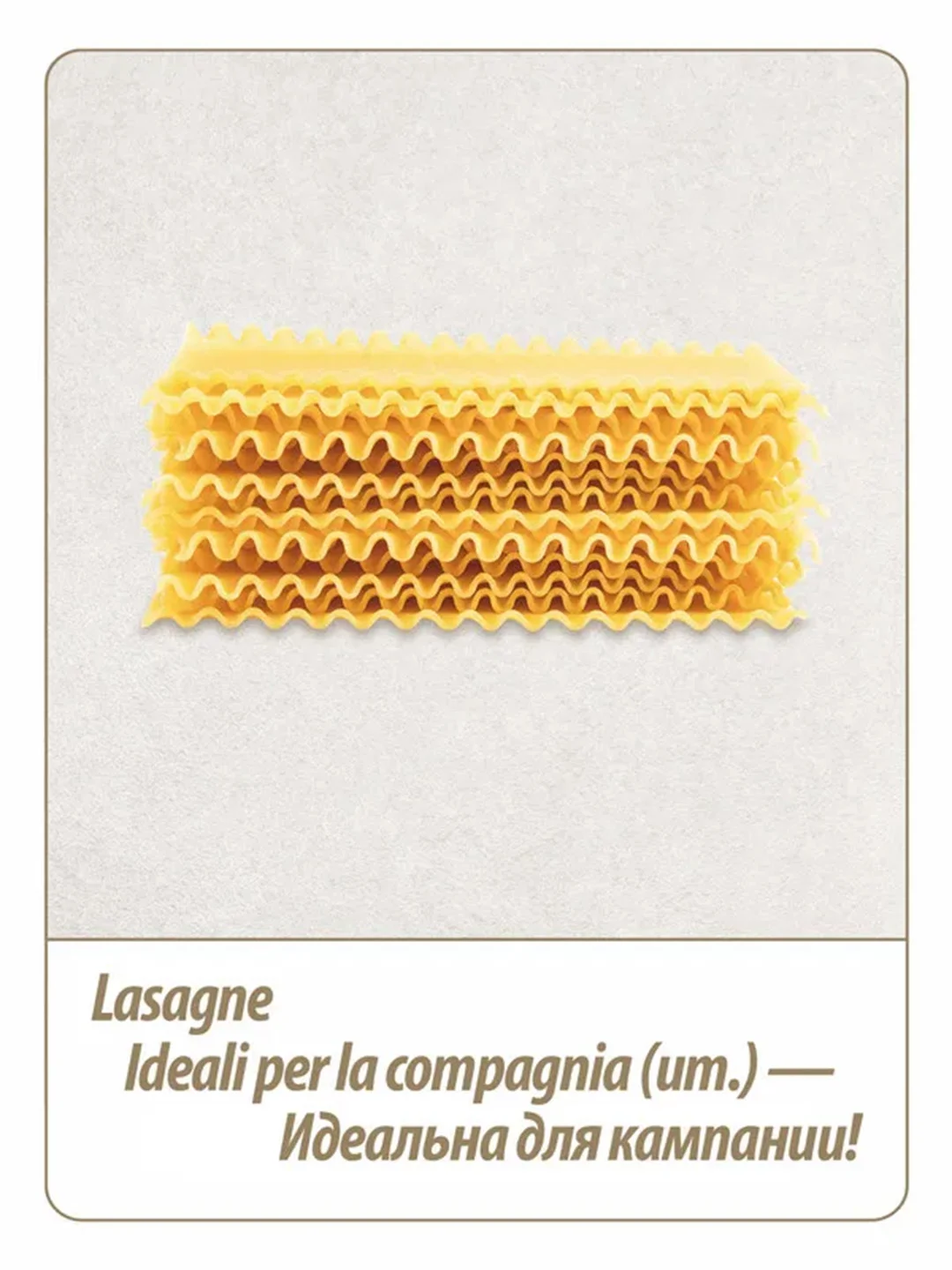 Макаронные изделия GRAND DI PASTA Lasagne Doppia Riccia, 500 г
