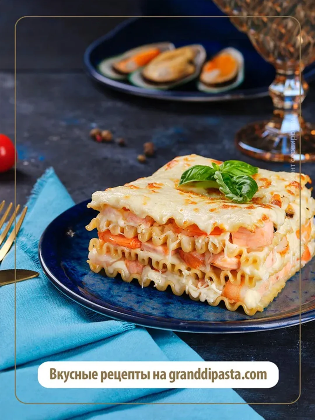 Макаронные изделия GRAND DI PASTA Lasagne Doppia Riccia, 500 г
