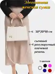 Сумка женская с ручками и плечевым ремнем, классика, 5 цветов