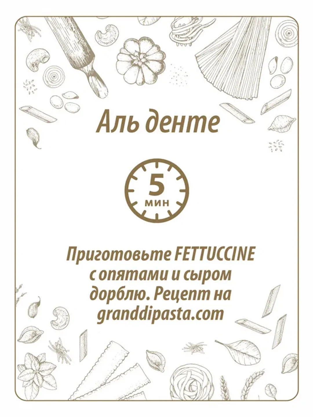 Макаронные изделия GRAND DI PASTA Fettuccine, 500 г
