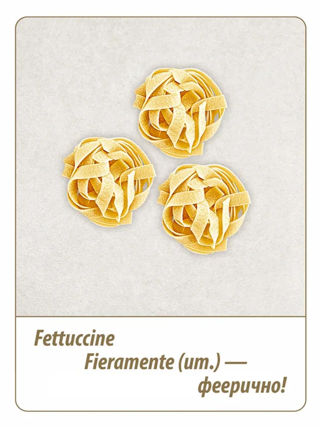 Макаронные изделия GRAND DI PASTA Fettuccine, 500 г