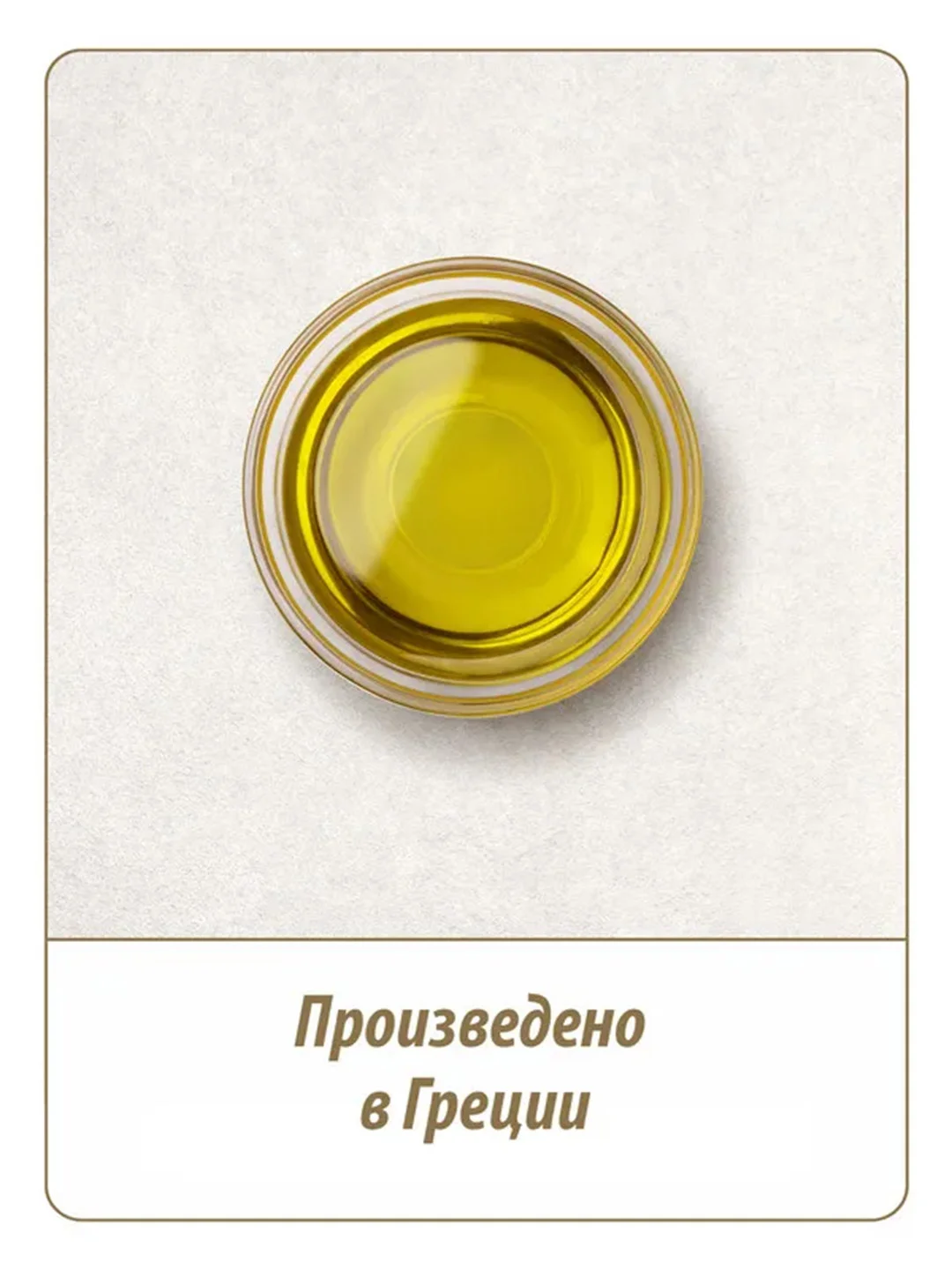Масло оливковое GRAND DI OLIVA, 0,25 л
