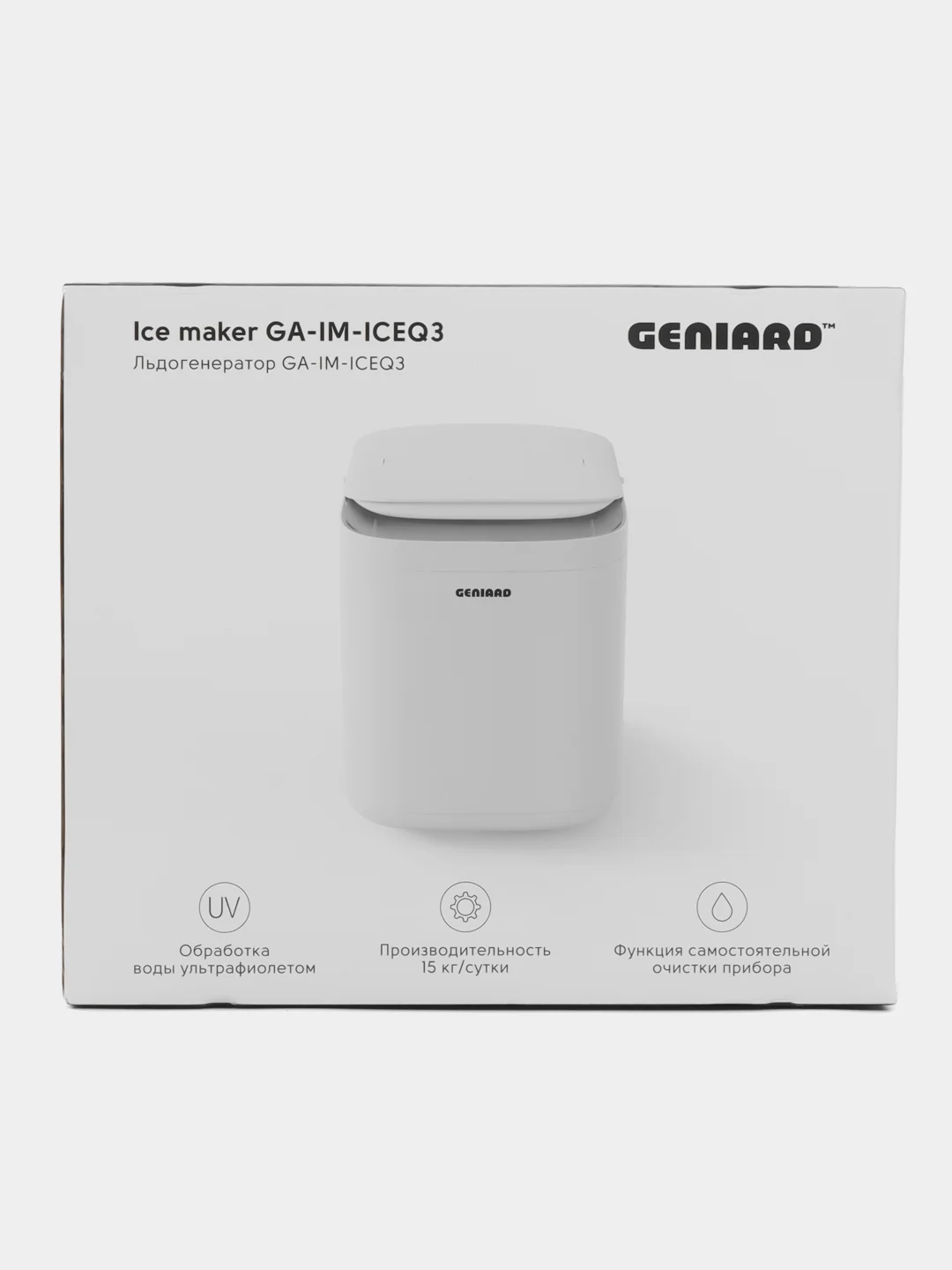 Льдогенератор для дома Geniard GA-IM-ICEQ3, ледогенератор заливной, генератор льда
