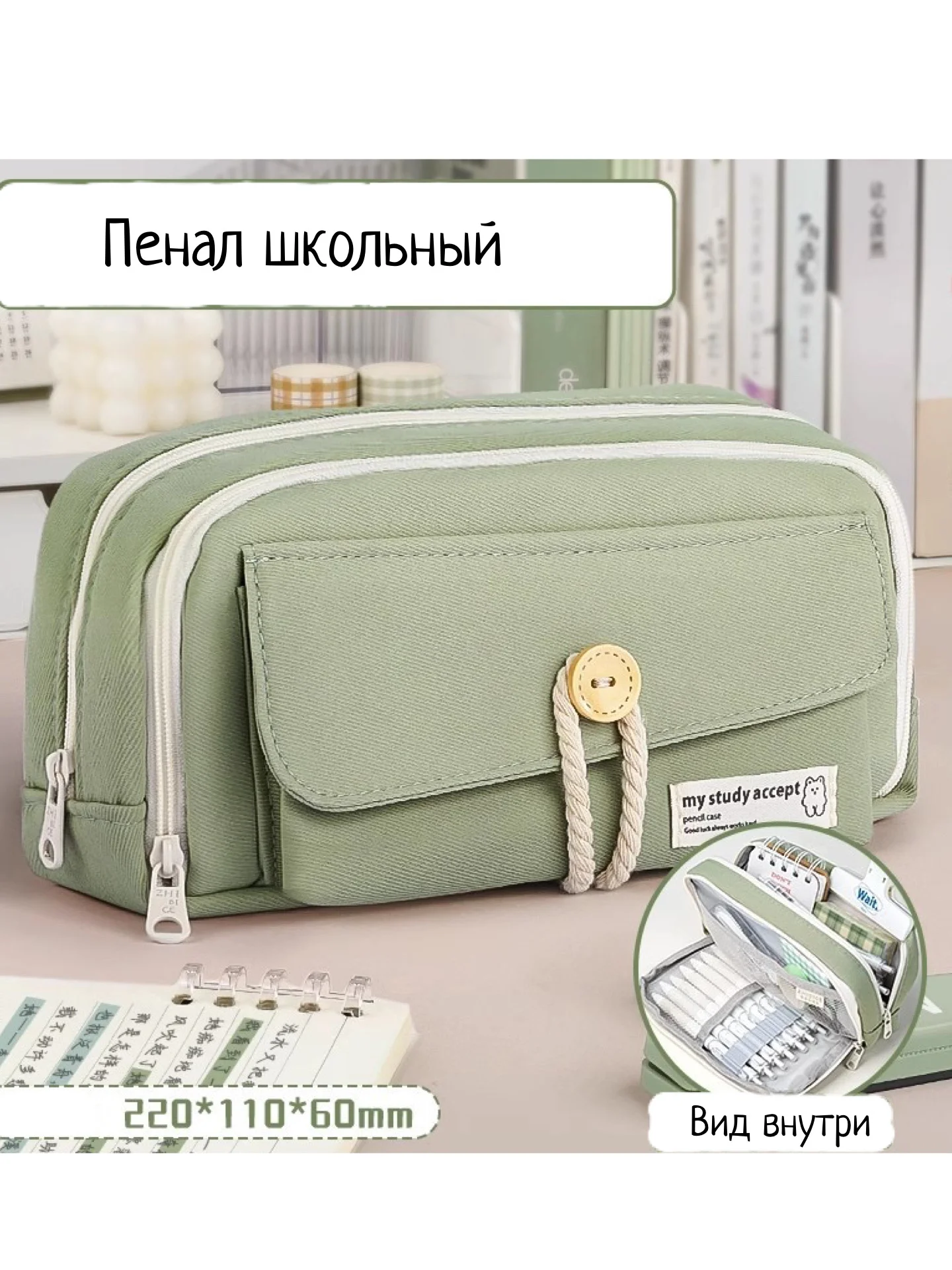 Лайм пенал школьный, пенал для школы, для девочки и мальчика, косметичка