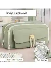 Лайм пенал школьный, пенал для школы, для девочки и мальчика, косметичка