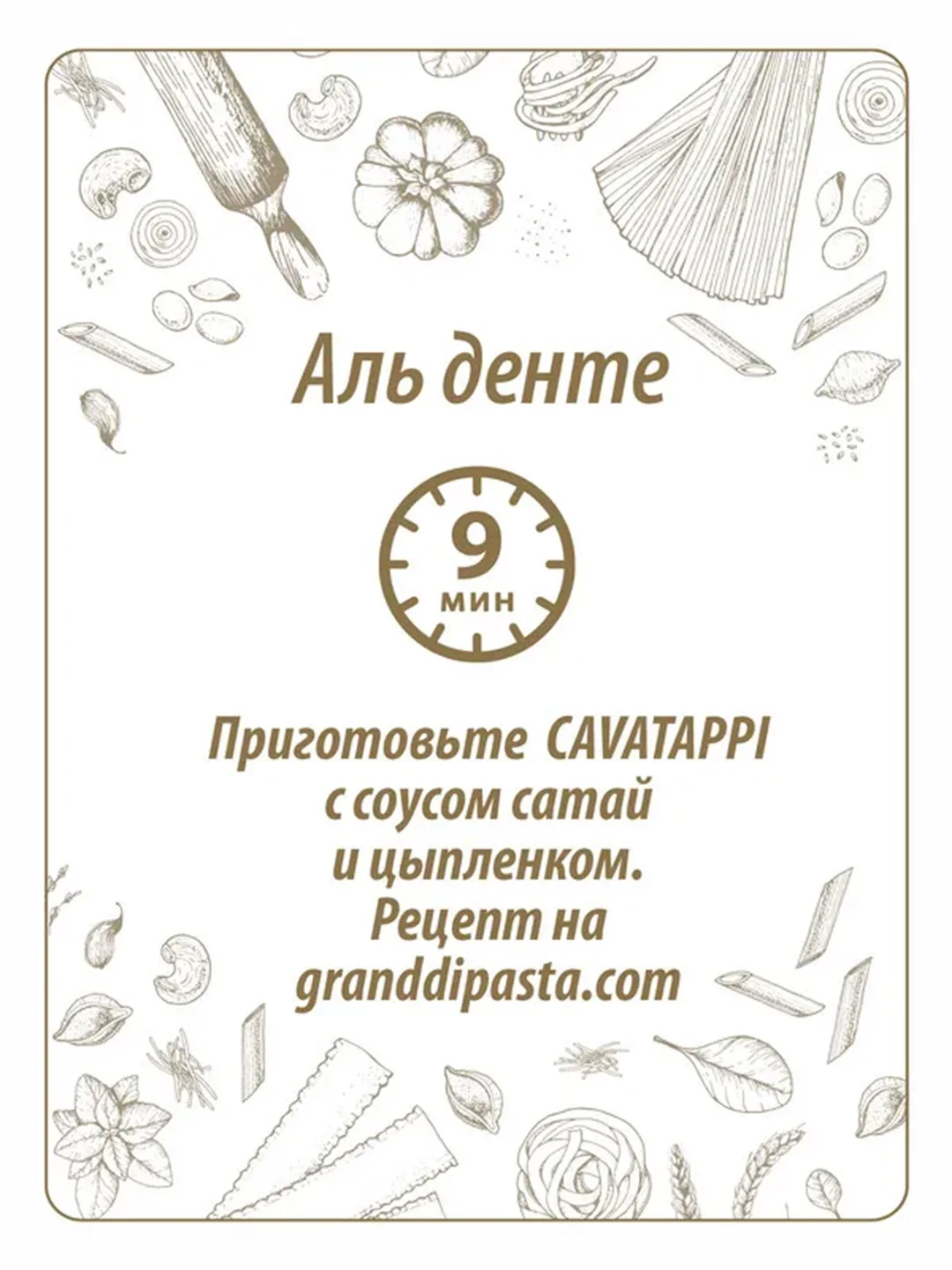 Макаронные изделия GRAND DI PASTA Cavatappi, 450 г