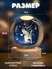 Коричневый хрустальный шар-ночник 3D, настольный, светильник , ночник детский, в детскую комнату
