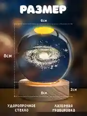 Желтый хрустальный шар-ночник 3D, настольный, светильник , ночник детский, в детскую комнату
