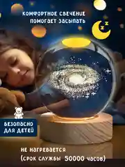 Желтый хрустальный шар-ночник 3D, настольный, светильник , ночник детский, в детскую комнату