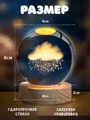 Бронзовый хрустальный шар-ночник 3D, настольный, светильник , ночник детский, в детскую комнату