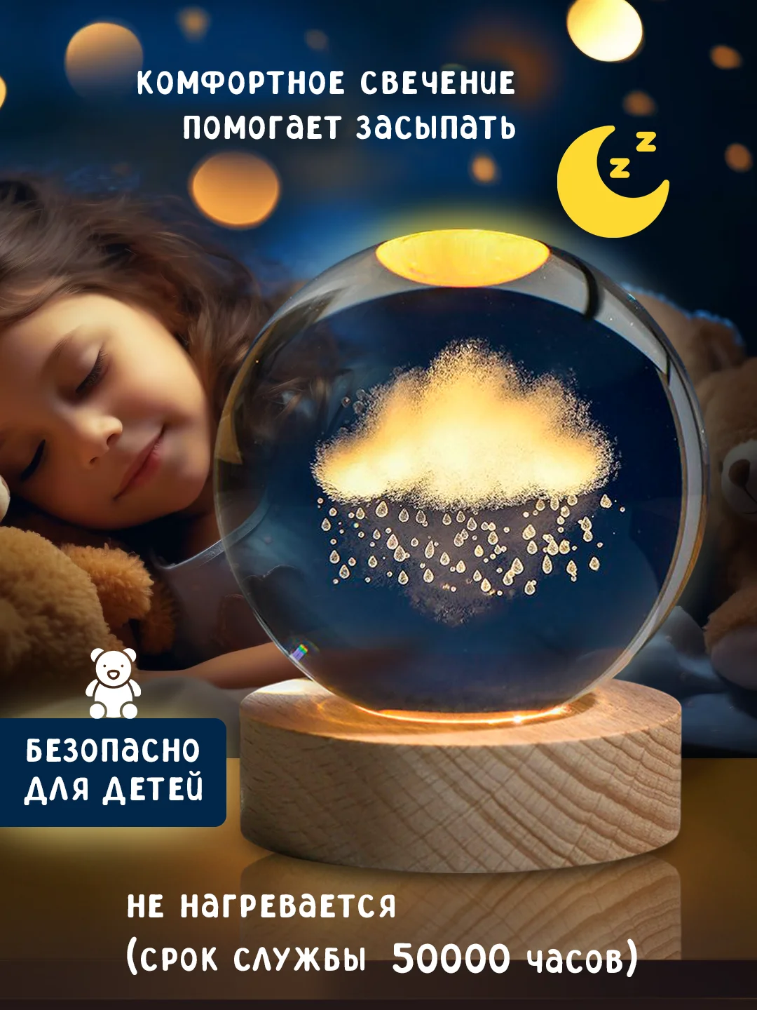 Бронзовый хрустальный шар-ночник 3D, настольный, светильник , ночник детский, в детскую комнату
