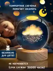 Бронзовый хрустальный шар-ночник 3D, настольный, светильник , ночник детский, в детскую комнату