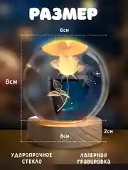 Ледяной хрустальный шар-ночник 3D, настольный, светильник , ночник детский, в детскую комнату