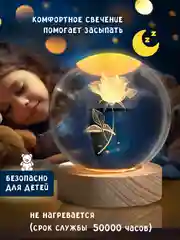 Ледяной хрустальный шар-ночник 3D, настольный, светильник , ночник детский, в детскую комнату
