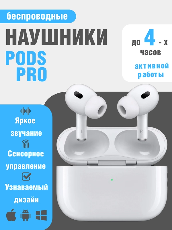 Беспроводные наушники Pods Pro c микрофоном, сенсорные, с анимацией для iPhone, Android
