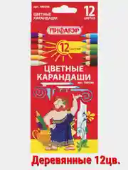 Бирюзовый карандаши цветные ПИФАГОР, 6/12/18/24 цв. пластиковые, деревянные  классические заточенные