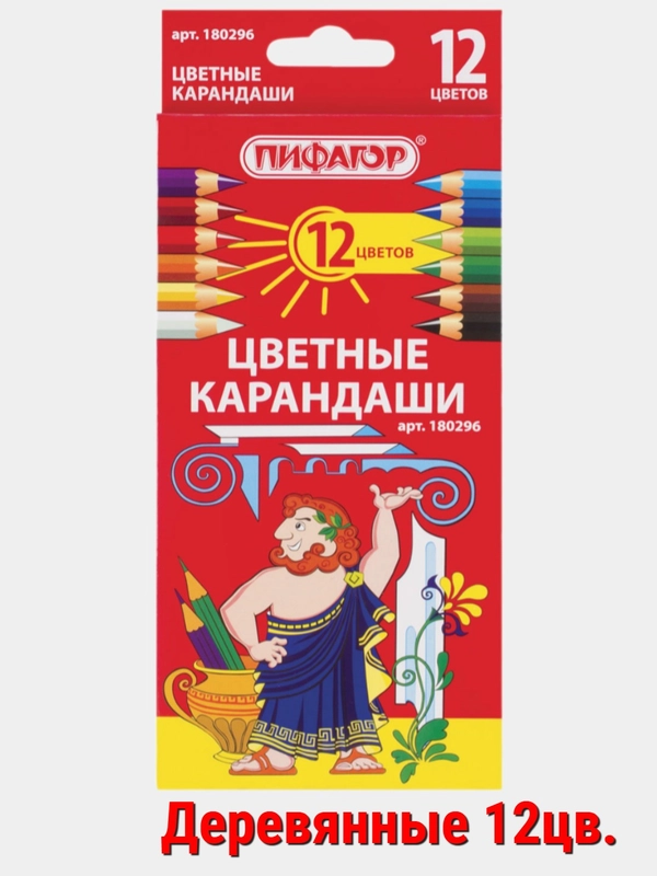 Карандаши цветные ПИФАГОР, 6/12/18/24 цв. пластиковые, деревянные  классические заточенные