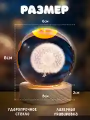 Белый хрустальный шар-ночник 3D, настольный, светильник , ночник детский, в детскую комнату