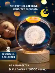 Белый хрустальный шар-ночник 3D, настольный, светильник , ночник детский, в детскую комнату