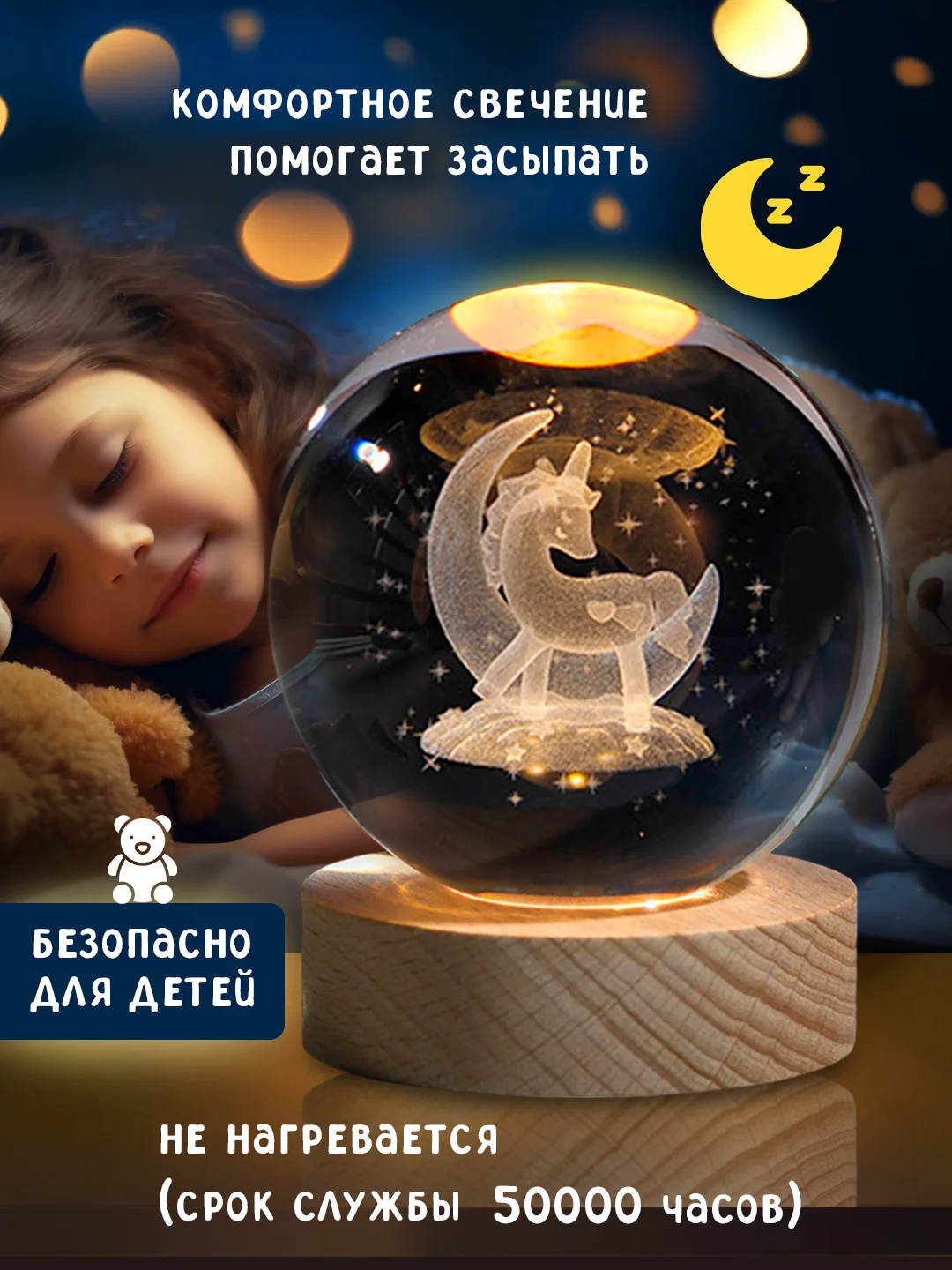 Бежевый меланж хрустальный шар-ночник 3D, настольный, светильник , ночник детский, в детскую комнату