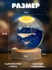 Бежевый хрустальный шар-ночник 3D, настольный, светильник , ночник детский, в детскую комнату